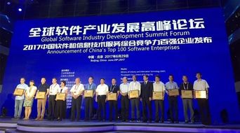 軟國際躋身2017軟件和信息技術服務綜合百強第八，技術服務實力再獲認可