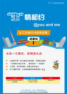 探索生命科學前沿，共享技術服務盛宴——中國科學院成都生物研究所（老所）巡展預告