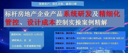 項目定位溢價，誰主沉浮 設計、營銷、策劃與公關的協同博弈