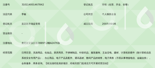 上海高見遠識貿(mào)易商行 日用品貿(mào)易領(lǐng)域的洞察者與連接者