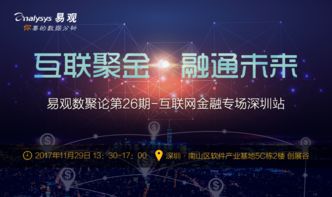 易觀視角 大數(shù)據(jù)分析在行業(yè)互聯(lián)網(wǎng)與工業(yè)互聯(lián)網(wǎng)中的應用與趨勢